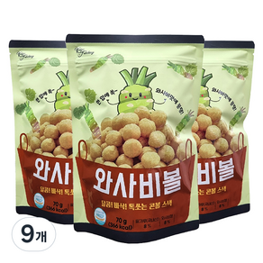 와사비볼과자, 9개, 70g