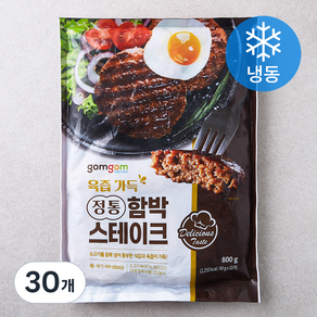 곰곰 육즙 가득 정통 함박 스테이크 (냉동), 80g, 30개