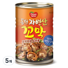 동원 자연산 꼬막, 5개, 280g