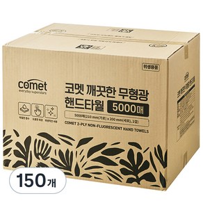 코멧 깨끗한 2겹 무형광 핸드타올, 5000매, 3개