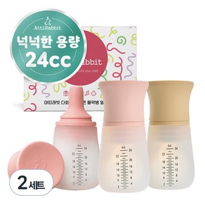 아띠래빗 유아용 다회용 실리콘 물약병 멀티용기 24ml 3종 세트