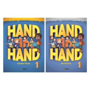 이퓨쳐Hand in Hand 1 세트 StudentBook + WorkBook 세트