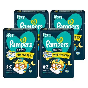 팸퍼스 2025 통잠팬티 팬티형 밤기저귀 아동공용, 6단계, 88매