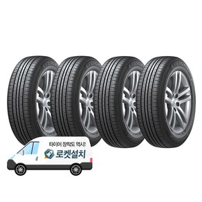 한국타이어 키너지 EX H308 225/55R17