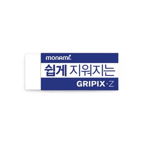 모나미 그리픽스Z 지우개 대형