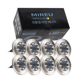 MIREU 솔라 8LED 바닥 야외정원등 8p