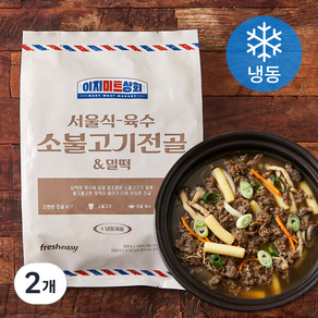 프레시지 이지미트상회 서울식 육수 소불고기전골 & 밀떡 밀키트 (냉동), 800g, 2개