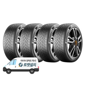 콘티넨탈타이어 올시즌콘택트2 225/40R19, 4개, 출장장착