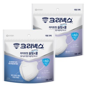 크리넥스 라이트핏 슬림 앤 쿨 마스크 대형 KF-AD, 35개입, 2개, 화이트