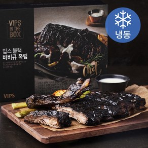 빕스 블랙 바비큐 폭립 450g + 소스 50g 세트 (냉동)