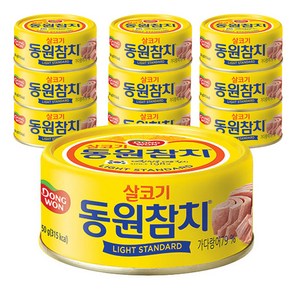 동원 라이트 스탠다드 참치, 150g, 10개