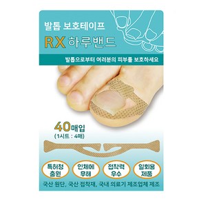 링쿠 발톱보호 RX 하루밴드 40매입, 135 x 20 mm, 1개