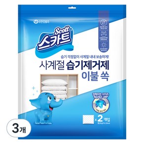 크리넥스 스카트 사계절 습기제거제 이불 쏙 2p, 160g, 3개