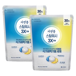 자연퐁 스팀워시 3X 식기세척기용 캡슐세제 30p, 300g, 2개