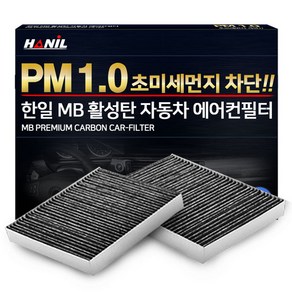 한일 PM 1.0 MB 활성탄 자동차 에어컨 필터, 2개, MB189