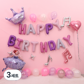 공주 생일 풍선, 보라, 3세트