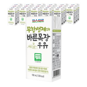 파스퇴르 바른목장 우유