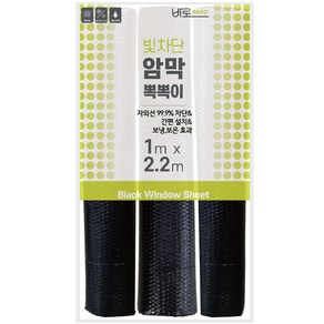 바로문풍지 암막 뽁뽁이 시트지 단열용품 3p, 1개