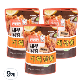 바다원 리얼새우 한입만 새우튀김 오리지널맛, 30g, 9개