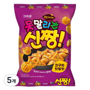 못말리는신짱 고구마 맛탕맛, 245g, 5개