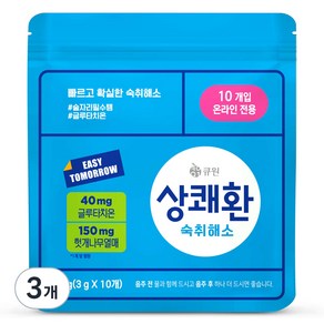 큐원 상쾌환 10p, 30g, 3개