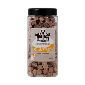 펫츠플레이트 애완용 동결건조 간식, 소고기트릿, 160g, 1개