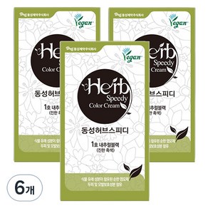 [비건라이프] 동성제약 허브 스피디 칼라크림 비건 염모제, 내추럴블랙, 6개