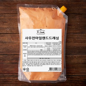 hcook 사우전아일랜드드레싱