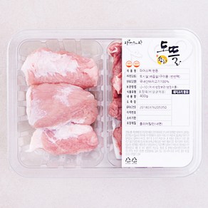 파머스팩 한돈 반반팩 토시살 200g + 배꼽살 200g 세트 (냉장)