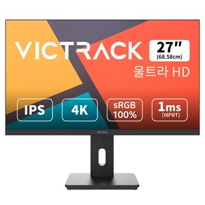 빅트랙 4K UHD IPS 모니터