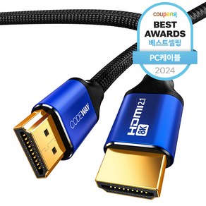 코드웨이 HDMI 2.1v UHD 8K 케이블