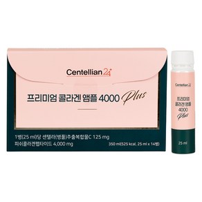 센텔리안24 프리미엄 콜라겐 앰플 4000 플러스, 25ml, 14개