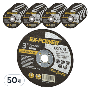 이엑스파워 절단석 75mm SUS 겸용 ECD-75, 50개
