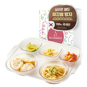 아띠래빗 유아용 안심 미끄럼방지 5구 깊은 식판, 1개, 단품, 투명
