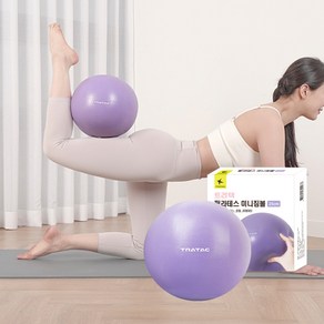 트라택 필라테스 미니짐볼, 퍼플