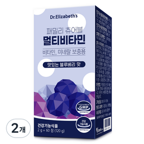 닥터엘리자베스 패밀리 츄어블 멀티비타민, 60정, 120g, 2개