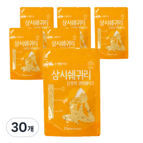 논앤밭위드 간편 휴대 삼시쉐귀리 단호박 귀리 쉐이크, 20g, 30개