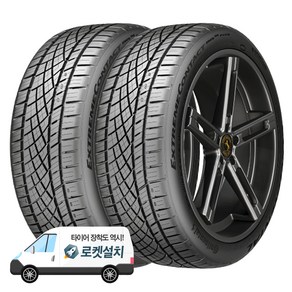 콘티넨탈타이어 익스트림컨택트 DWS06 PLUS 225/40R19, 2개, 출장장착