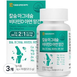 대웅생명과학 칼슘 마그네슘 비타민D 아연 망간 121.5g, 3박스, 90정