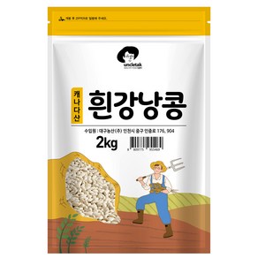 엉클탁 흰강낭콩, 2kg, 1개