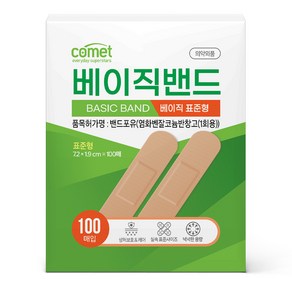 코멧 베이직 밴드 표준형 100p