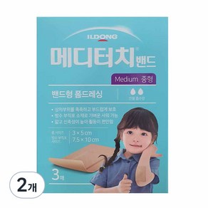 메디터치 밴드 3p