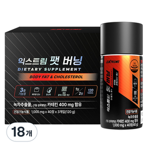 익스트림 팻 버닝 40g