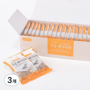 하루한콩 히말라야 핑크 솔트를 뿌린 구운 병아리콩, 330g, 3개