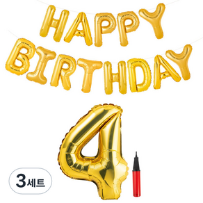 파티팡 골드 은박풍선세트 HAPPY BIRTHDAY + 숫자풍선 대 4 + 손펌프 랜덤 발송 세트, 3세트