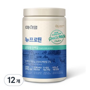 마이밀 뉴프로틴 산양유 단백질 파우더, 340g, 12개