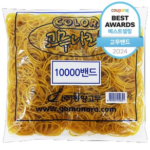 고무나라 10000 고무밴드 70 x 1.3 mm