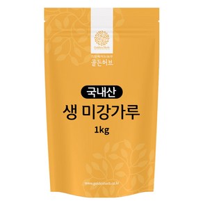 골든허브 생 미강가루, 1kg, 1개