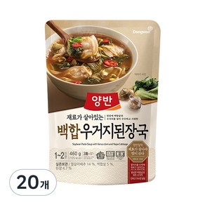 양반 백합 우거지된장국, 20개, 460g