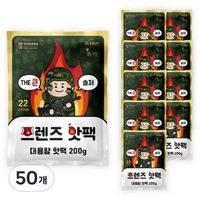 [국내생산] 인라이프 포켓형 더 큰 솔저 프렌즈 대용량 핫팩 200g, 50개